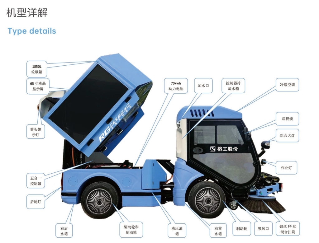 commercial outdoor sweeper